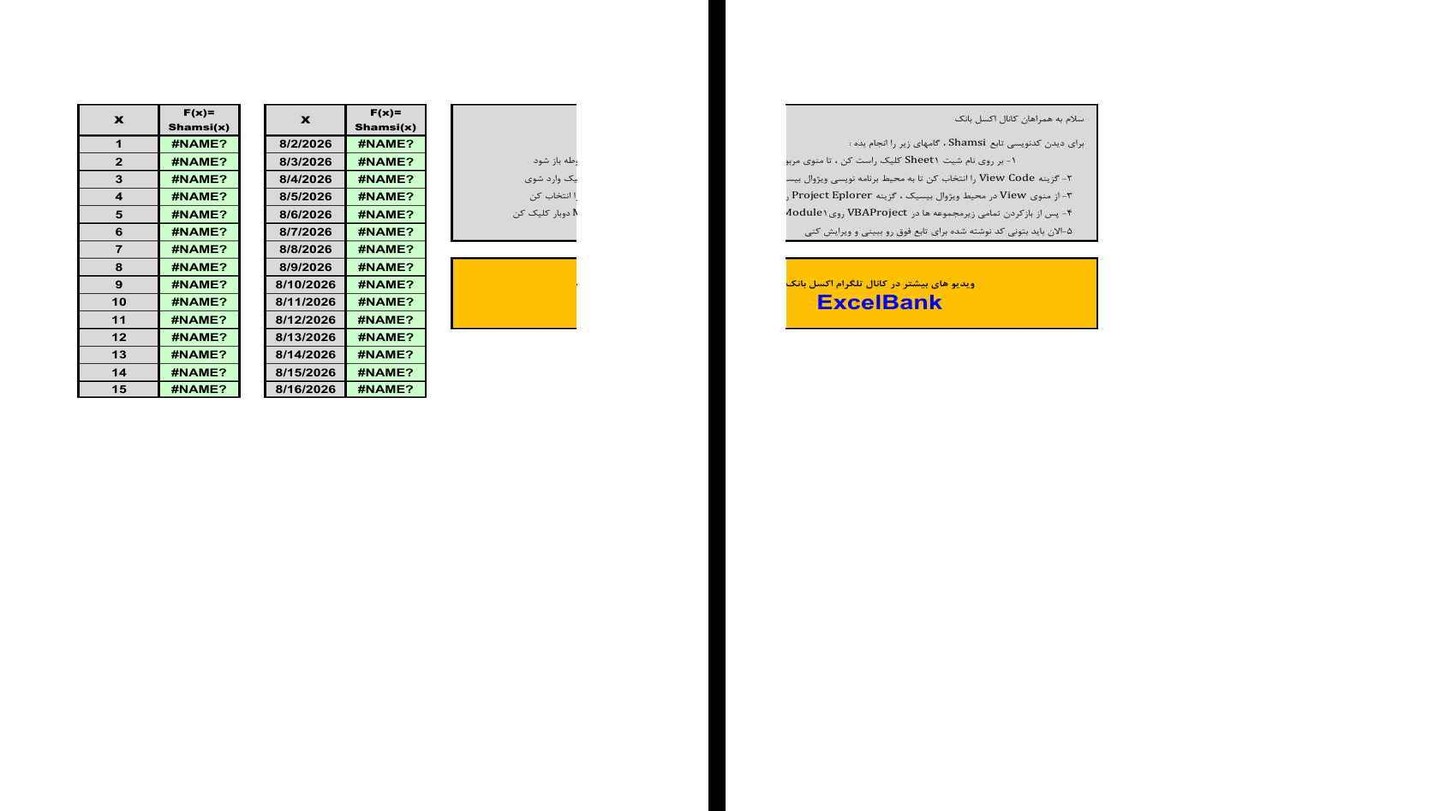 فایل اکسل تبدیل تاریخ میلادی به شمسی با تابع VBA