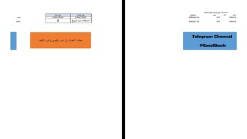 فایل اکسل محاسبه اختلاف روز بین دو تاریخ شمسی