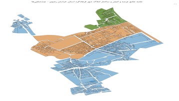 نقشه جامع عرصه و اعیان و ساختار املاک شهر فرهادگرد استان خراسان رضوی