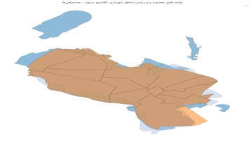نقشه دقیق محدوده و مرزبندی مناطق شهرداری کلانشهر مشهد