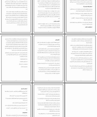 پروژه تحلیل جامع سونامی علل پیامدها و راهکارهای ایمنی