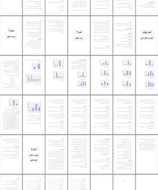 📥 دانلود پروژه ارزیابی رضایتمندی دانشجویان دختر از مسابقات ورزشی هفته خوابگاه‌ها - ویژه دانشجویان