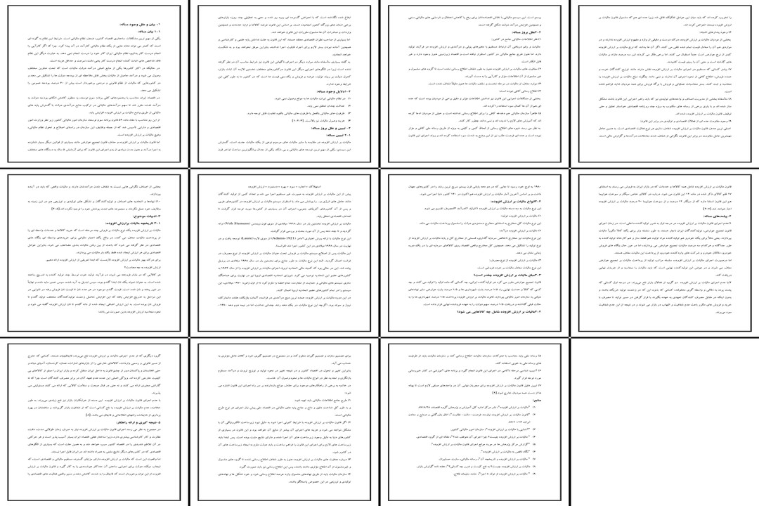 📥 دانلود پروژه بررسی علل عدم اجرای قانون مالیات بر ارزش افزوده و تعلیق آن - ویژه دانشجویان