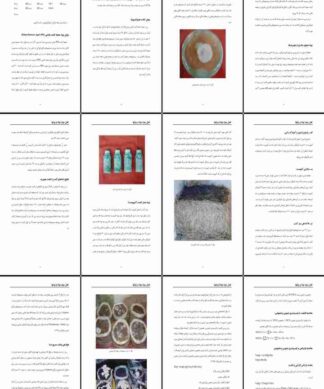 📥 دانلود پروژه روش‌های تلاقی نژادها و تولید اسپاون و کمپوست قارچ خوراکی دکمه‌ای - ویژه دانشجویان