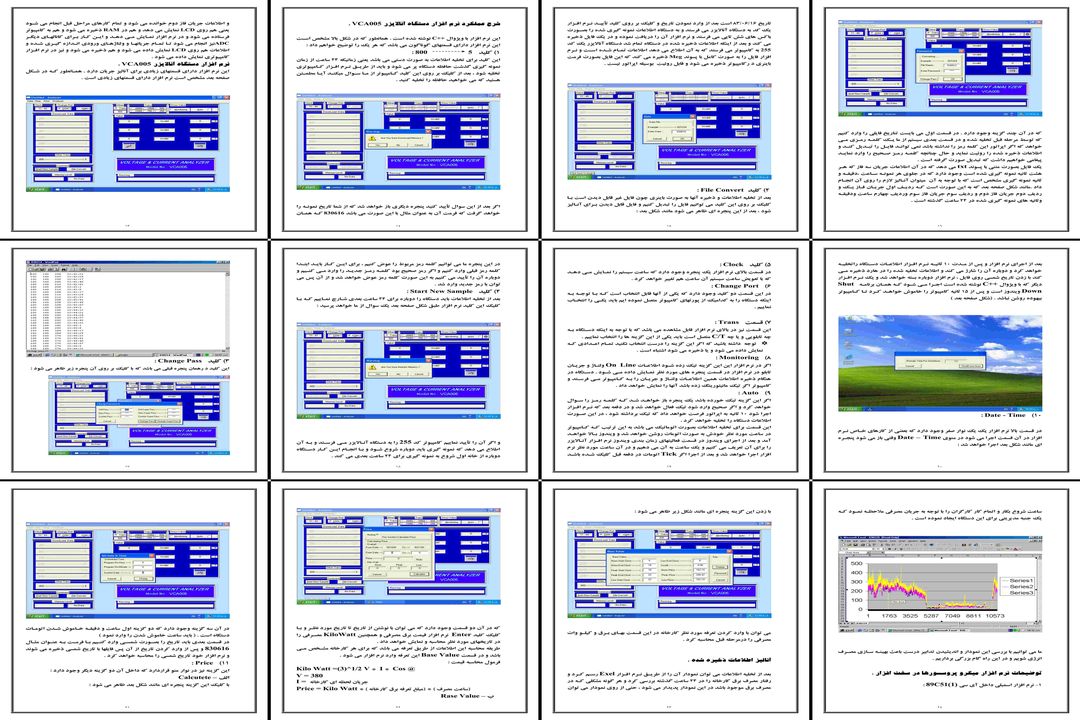 📥 دانلود پروژه نرم افزار آنالایزر VCA005 تحلیل جامع جریان و ولتاژ بهینه سازی مصرف - ویژه دانشجویان