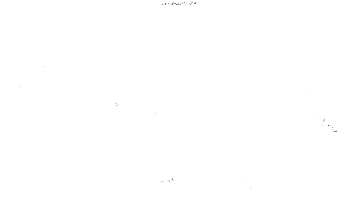 جامعترین نقشه اماکن عمومی و زیرساختهای خدماتی استان کهگیلویه و بویراحمد