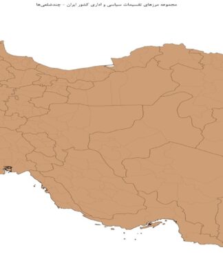 مجموعه مرزهای تقسیمات سیاسی و اداری کشور ایران