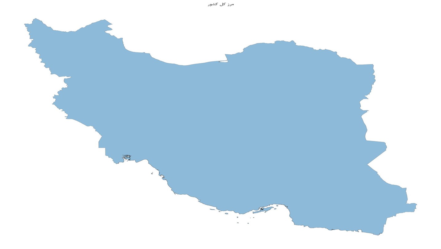 مجموعه مرزهای تقسیمات سیاسی و اداری کشور ایران