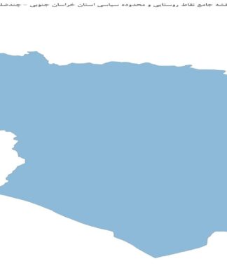 نقشه جامع نقاط روستایی و محدوده سیاسی استان خراسان جنوبی