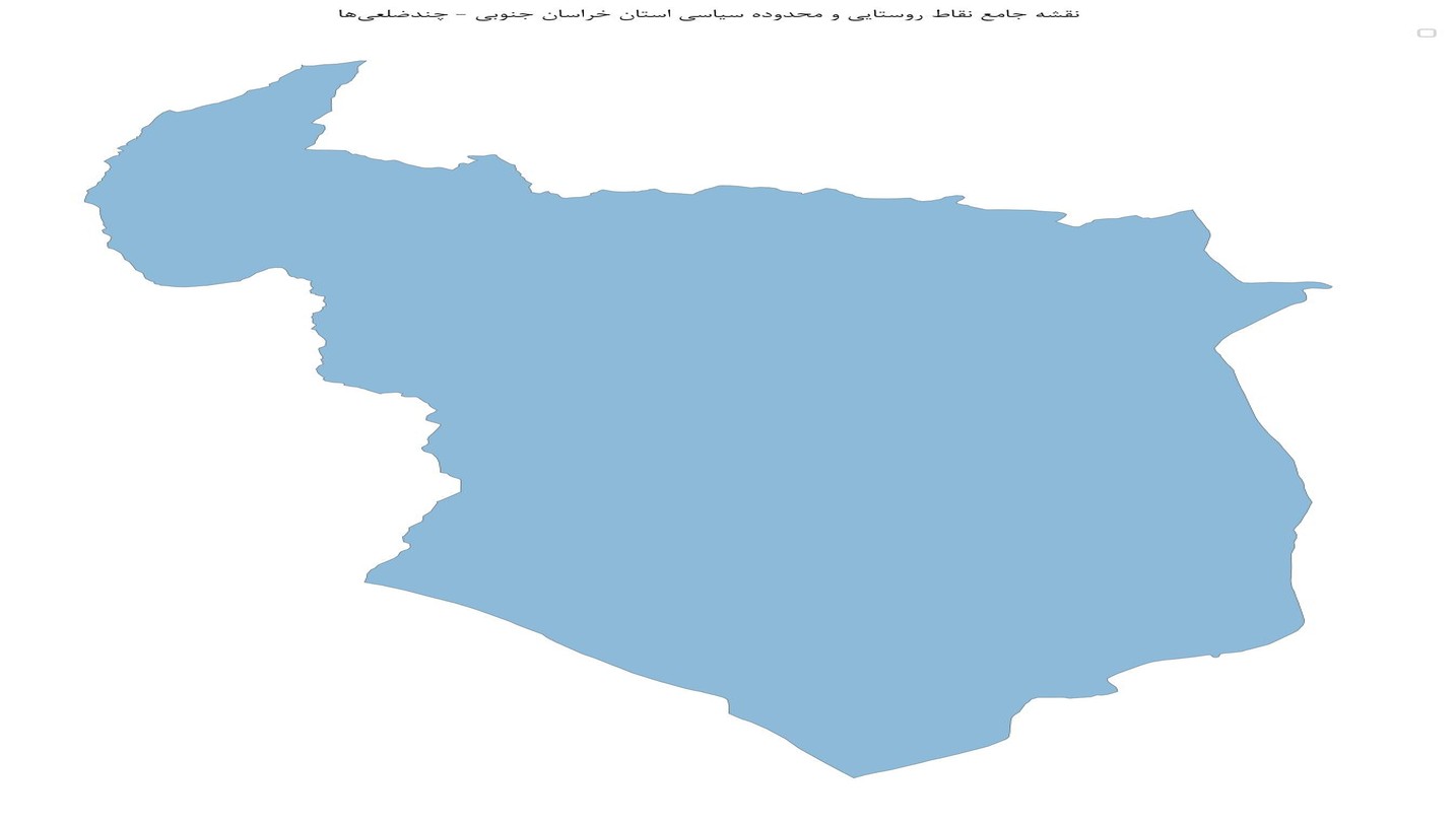 نقشه جامع نقاط روستایی و محدوده سیاسی استان خراسان جنوبی