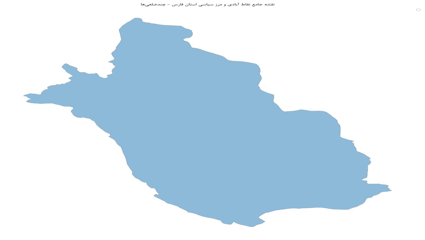 نقشه جامع نقاط آبادی و مرز سیاسی استان فارس