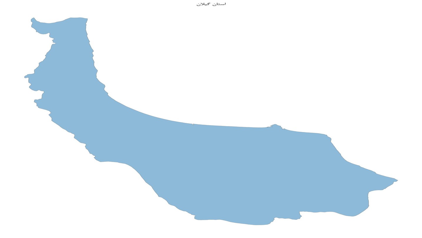 مجموعه جامع لایههای مکانی مناطق مسکونی و استانی استان گیلان