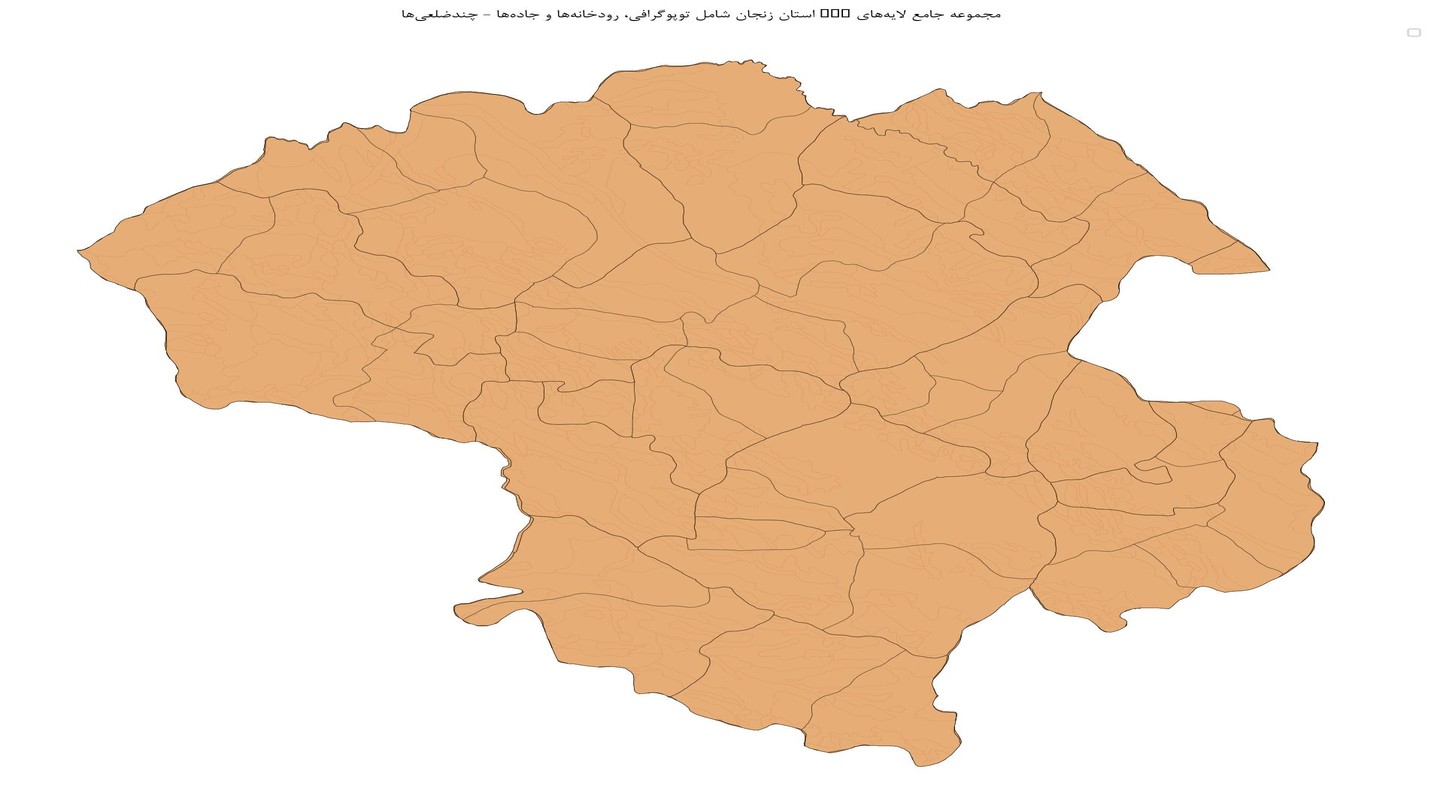 مجموعه جامع لایههای GIS استان زنجان شامل توپوگرافی، رودخانهها و جادهها