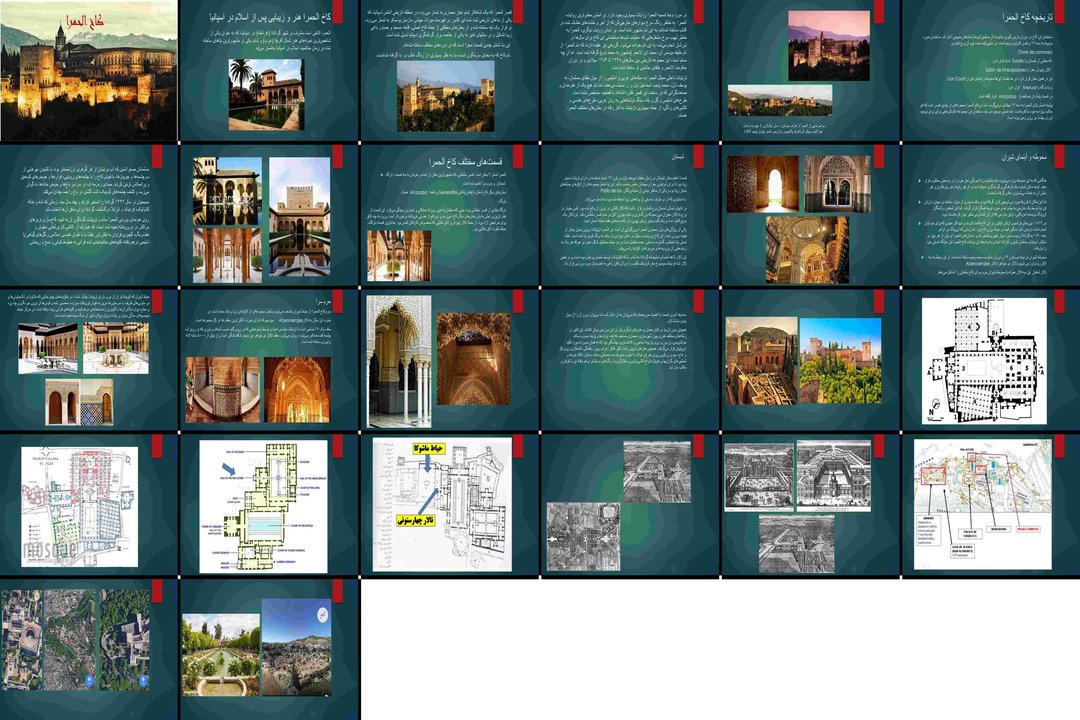 کاخ الحمرا شاهکار معماری اسلامی در اسپانیا
