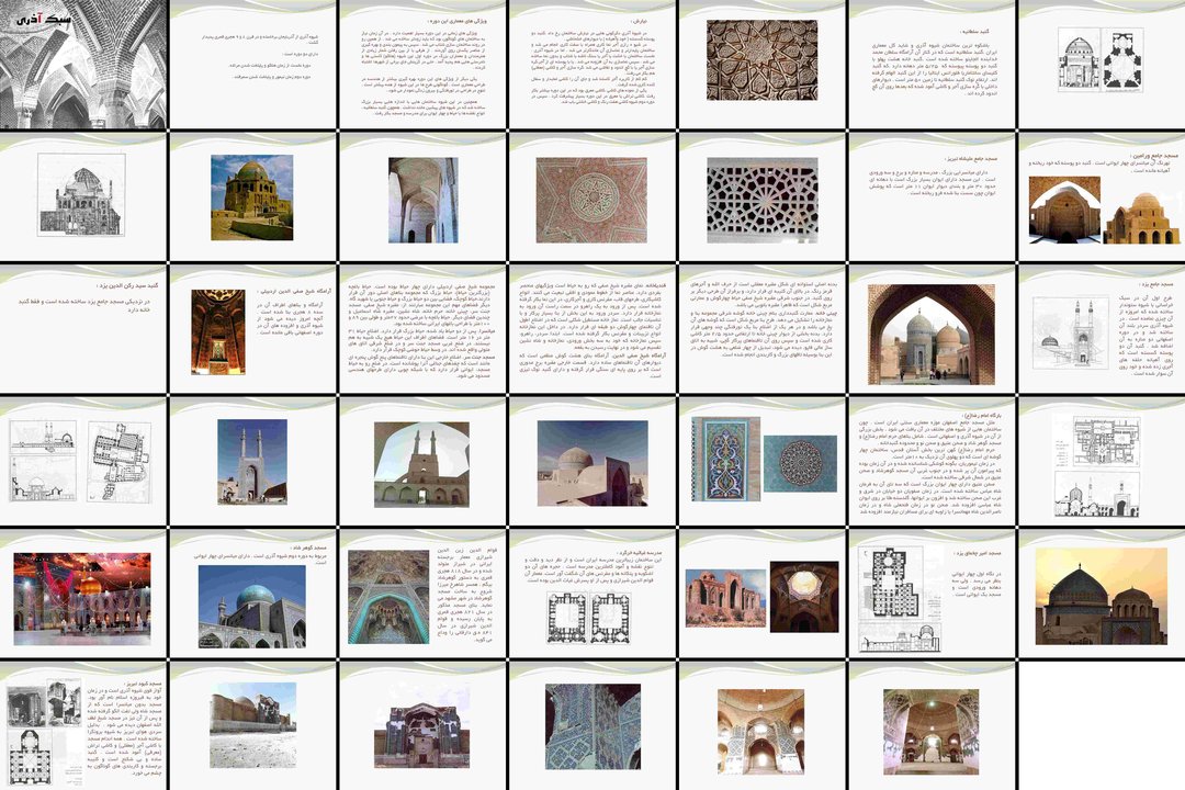 سبک معماری آذری ویژگیها، دورهها و بناهای شاخص