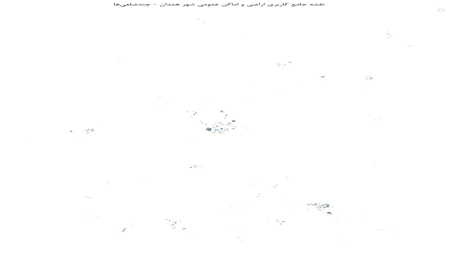 نقشه جامع کاربری اراضی و اماکن عمومی شهر همدان