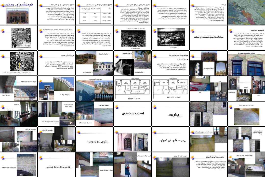 پاورپوینت تحلیل معماری و مرمت فرهنگسرای بهشت مشهد