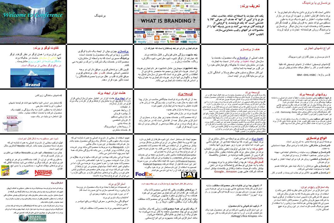 برندینگ تعریف، ابزارها، توسعه و استراتژیهای موفق