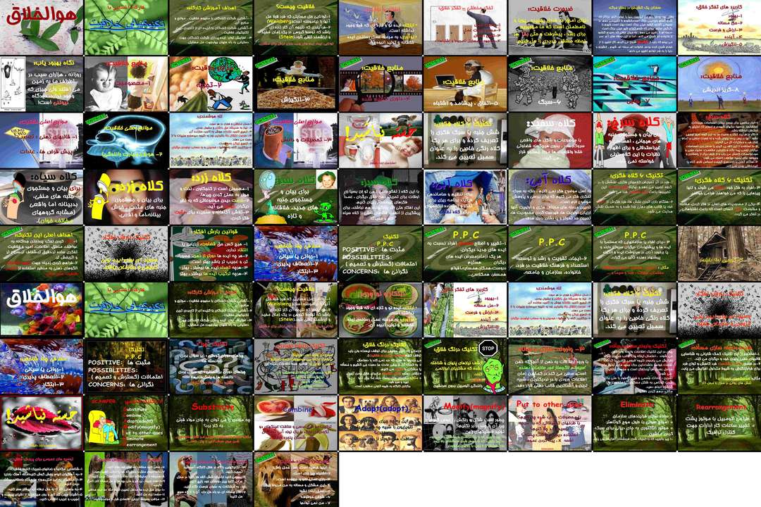 کارگاه جامع تکنیکهای خلاقیت و ایدهپردازی