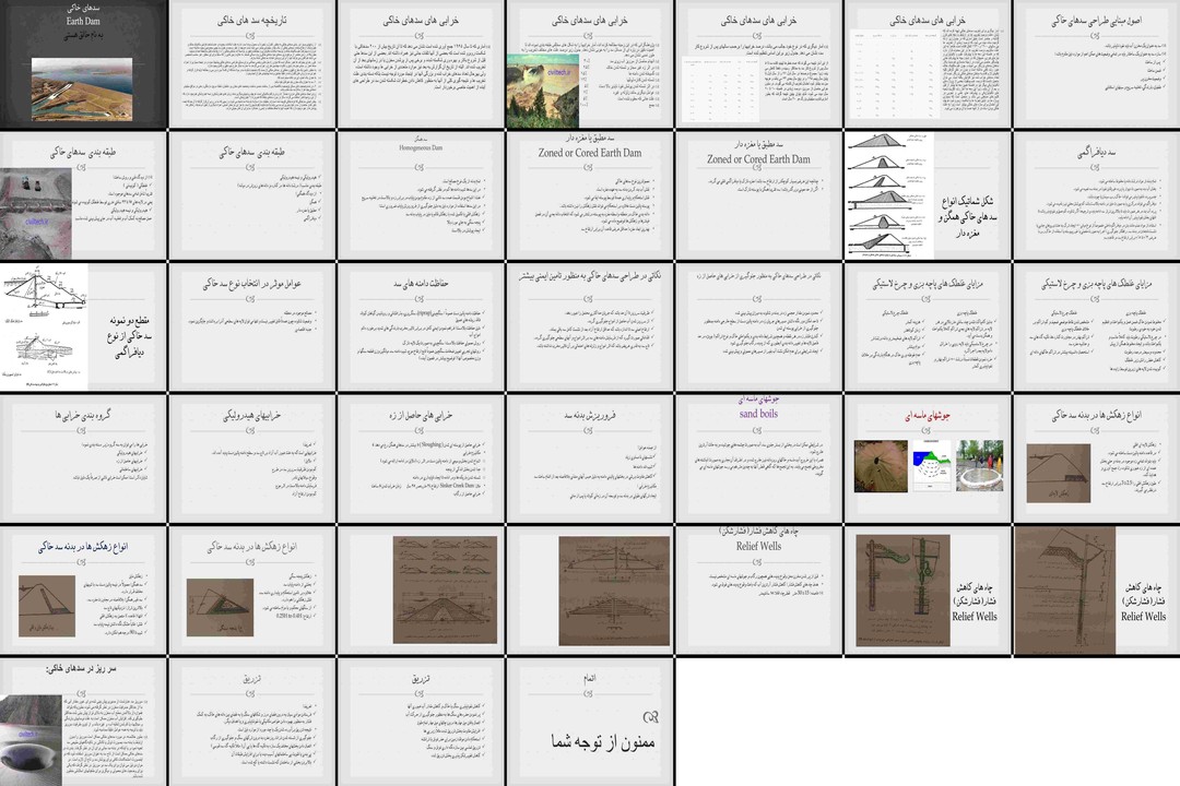 راهنمای جامع طراحی، ساخت و ایمنی سدهای خاکی