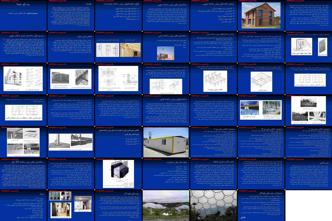 بررسی جامع انواع سازههای پیشساخته و مزایای آنها