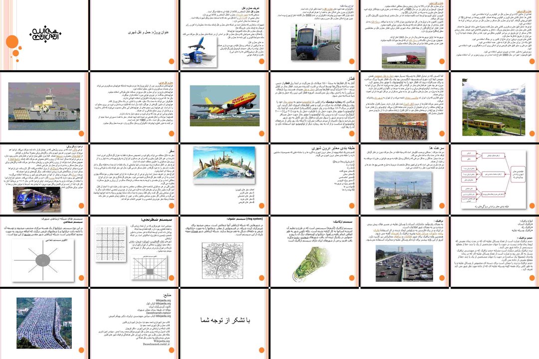 تحلیل جامع سیستمهای حمل و نقل و ترافیک