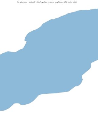 نقشه جامع نقاط روستایی و محدوده سیاسی استان گلستان