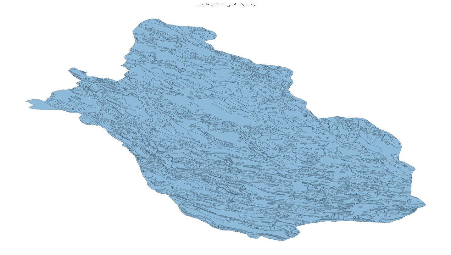 اطلس جامع لایههای مکانی، زمینشناسی و شبکه معابر استان فارس و شیراز