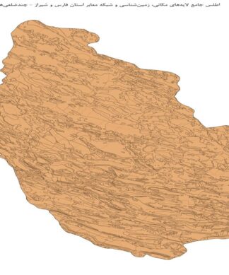 اطلس جامع لایههای مکانی، زمینشناسی و شبکه معابر استان فارس و شیراز