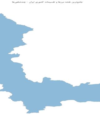 جامعترین نقشه مرزها و تقسیمات کشوری ایران