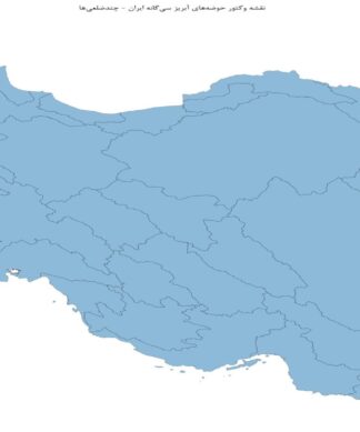 نقشه وکتور حوضههای آبریز سیگانه ایران