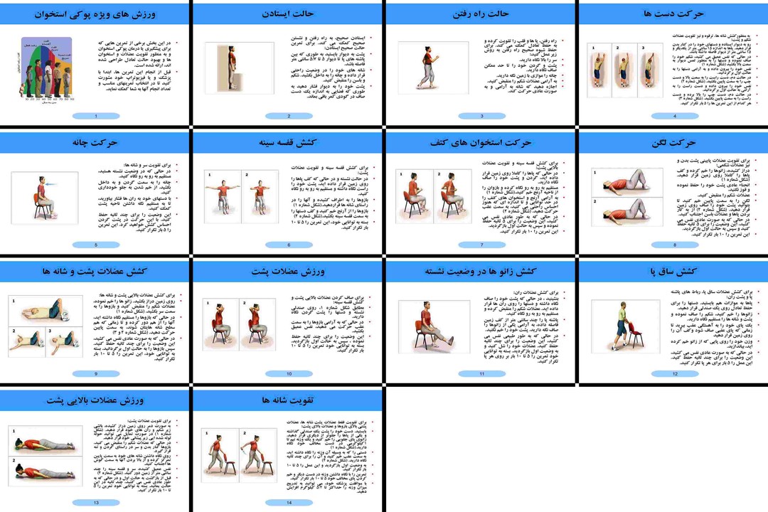 تمرینات ورزشی تقویت استخوان و درمان پوکی استخوان