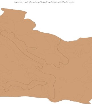 مجموعه جامع لایههای زمینشناسی، کاربری اراضی و شهرستان خوی