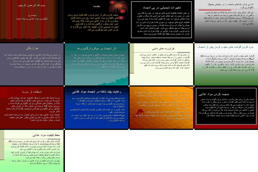 راهنمای جامع نگهداری مواد غذایی به روش انجماد