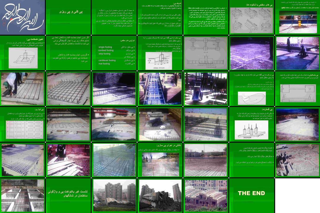 اصول و روشهای پیکنی و پیریزی فونداسیون ساختمان
