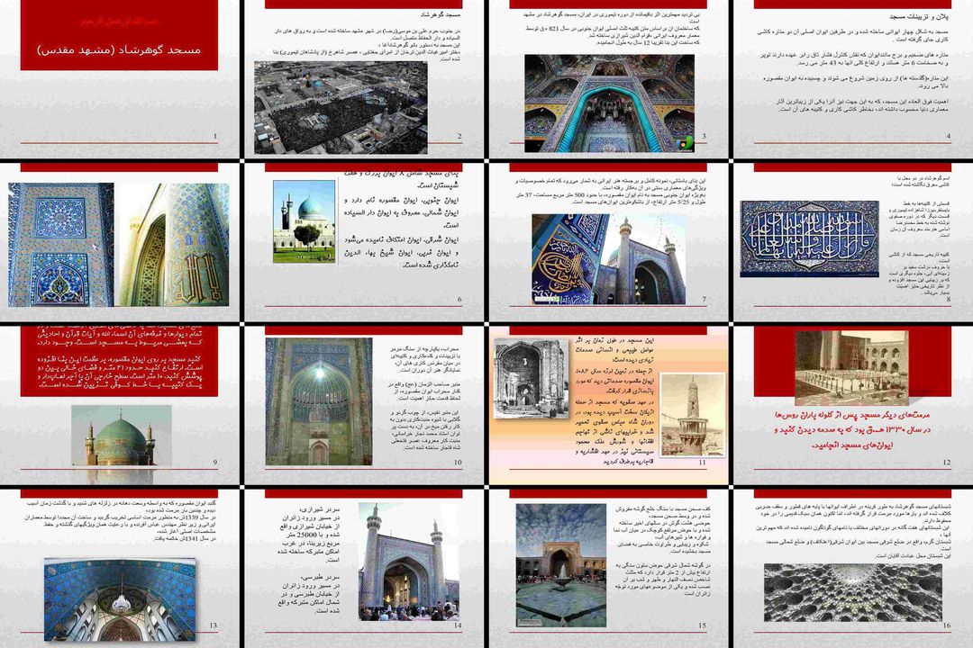 مسجد گوهرشاد مشهد شاهکار معماری تیموری و تزیینات