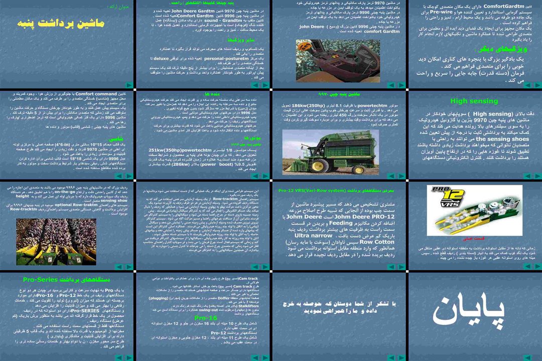 بررسی تخصصی و فنی ماشینهای پنبهچین جاندیر