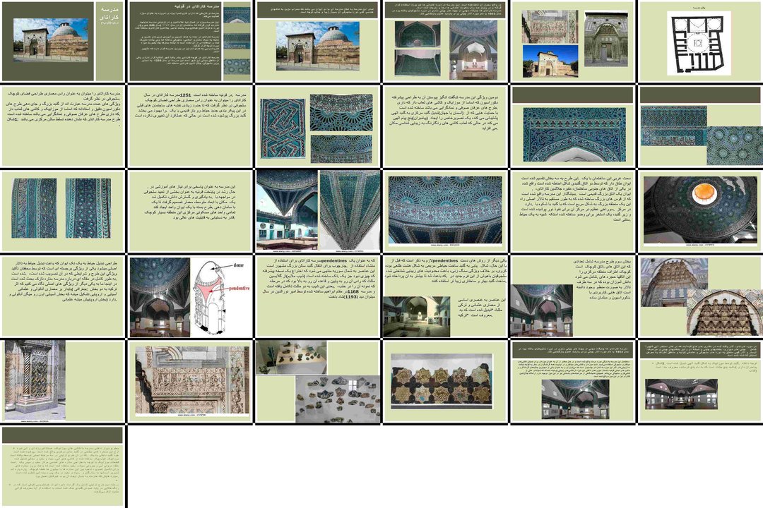 مدرسه کاراتای قونیه شاهکار معماری سلجوقی و موزه