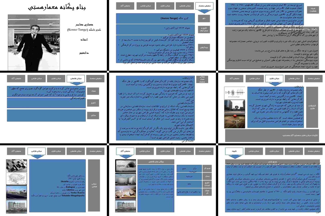 کنزو تانگه پیشگام معماری متابولیسم و شهرسازی مدرن