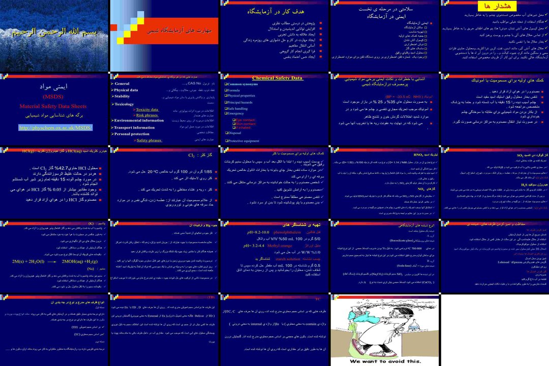 مهارتهای آزمایشگاه شیمی ایمنی، مواد و ظروف