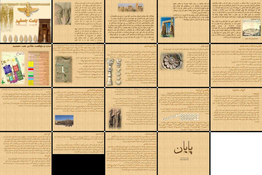 تحلیل معماری و تاریخچه تخت جمشید پارسه