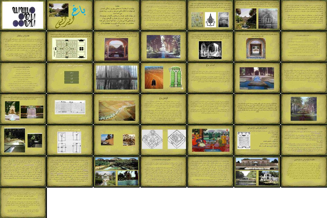 باغ ایرانی تاریخچه، اصول طراحی، عناصر و نمونههای