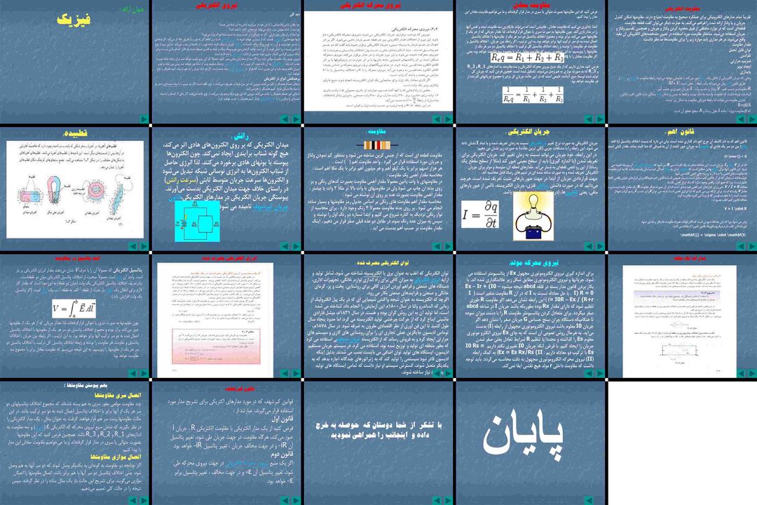 بررسی جامع مفاهیم فیزیک الکتریسیته و قوانین مدار