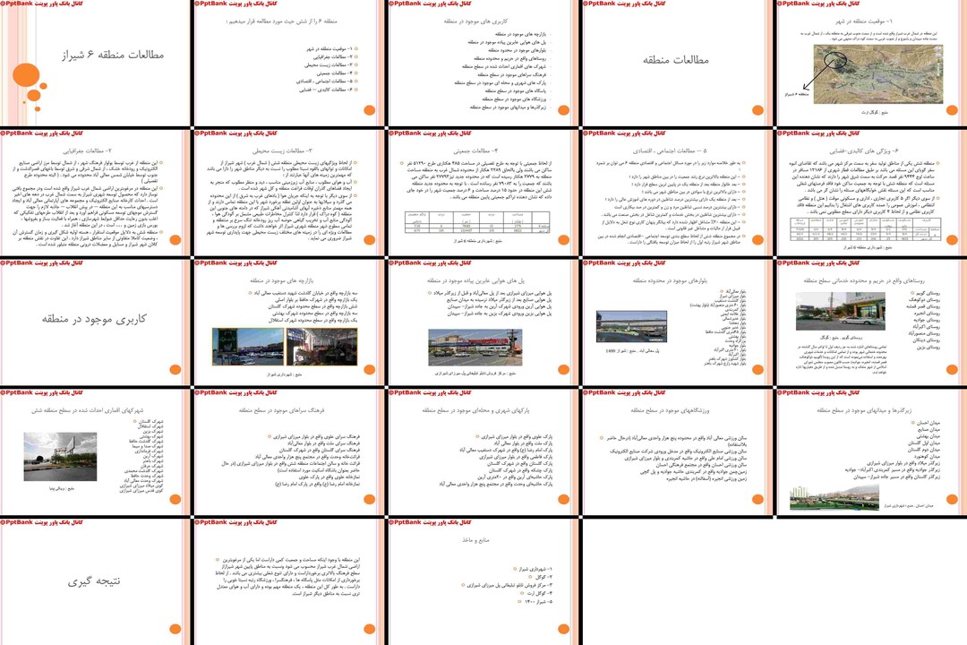 تحلیل جامع و مطالعات منطقه ۶ شهرداری شیراز