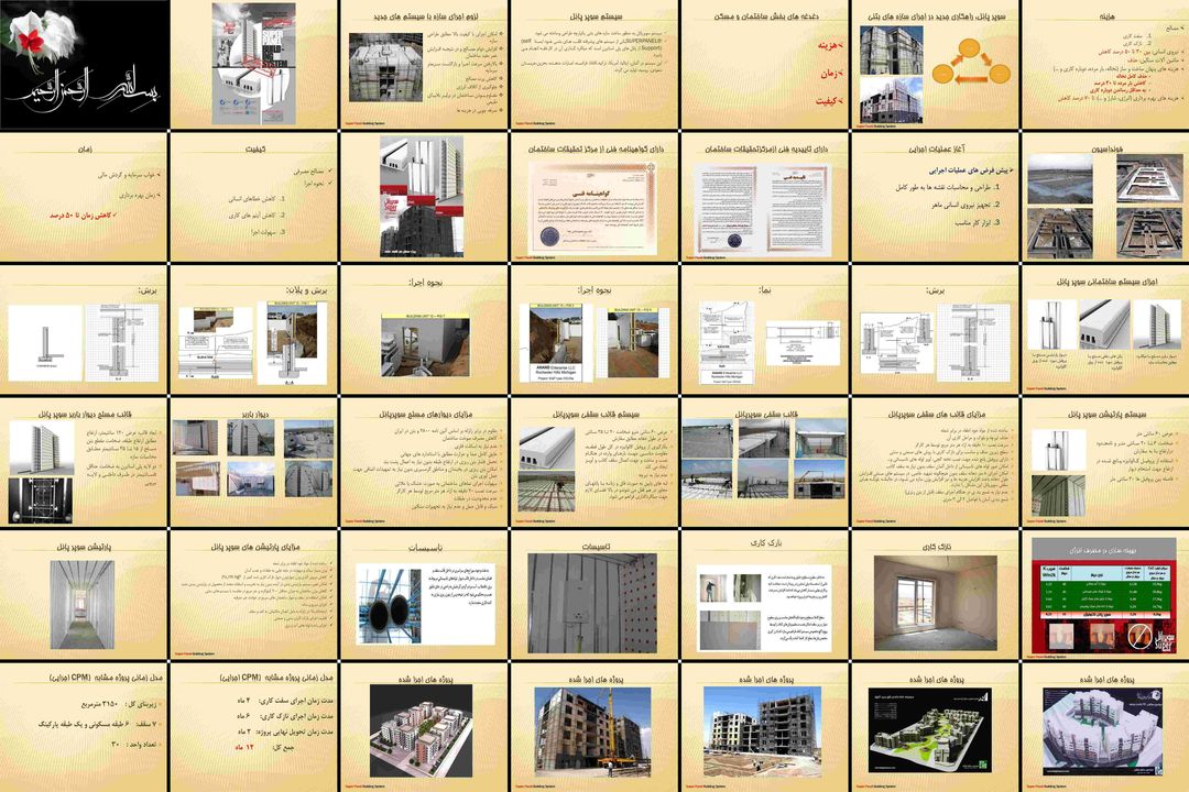 بررسی تخصصی سیستم ساختمانی سوپر پانل؛ مزایا، اجزا