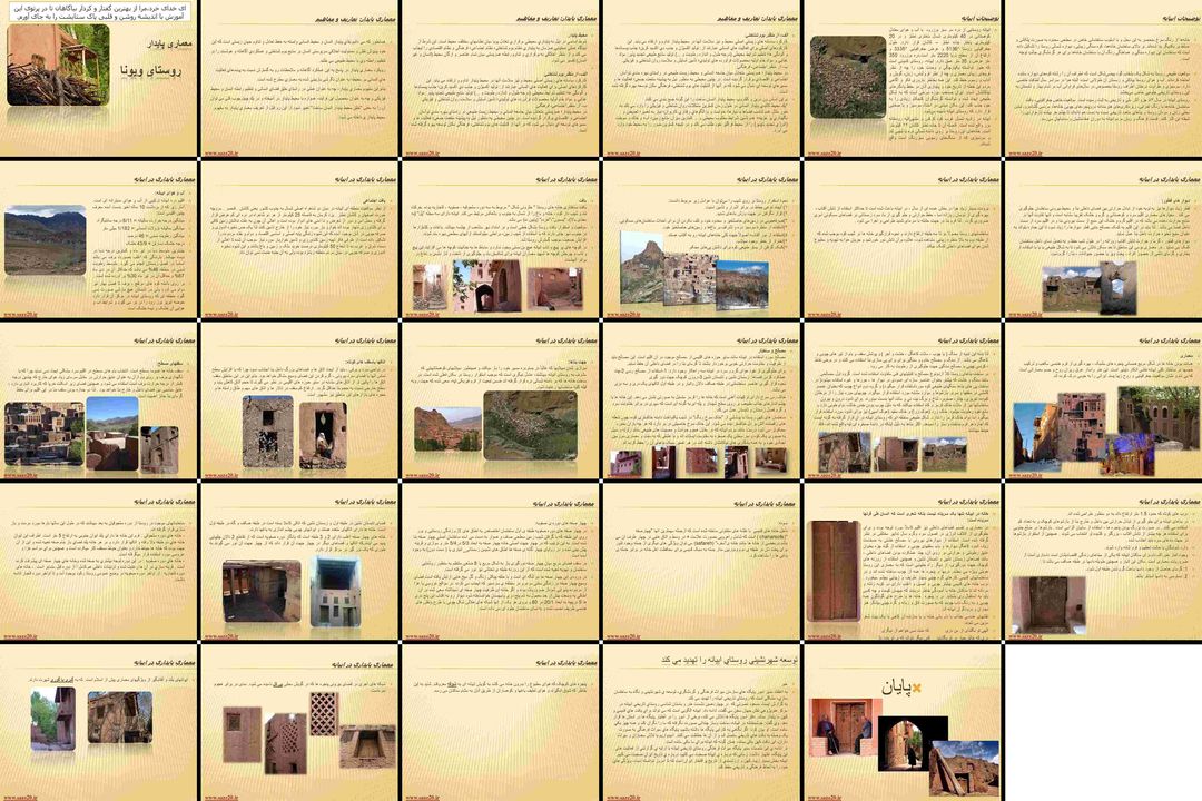 معماری پایدار در روستای تاریخی ابیانه