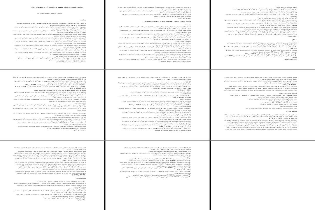 تحلیل مفهوم و واقعیت میادین شهری در ایران