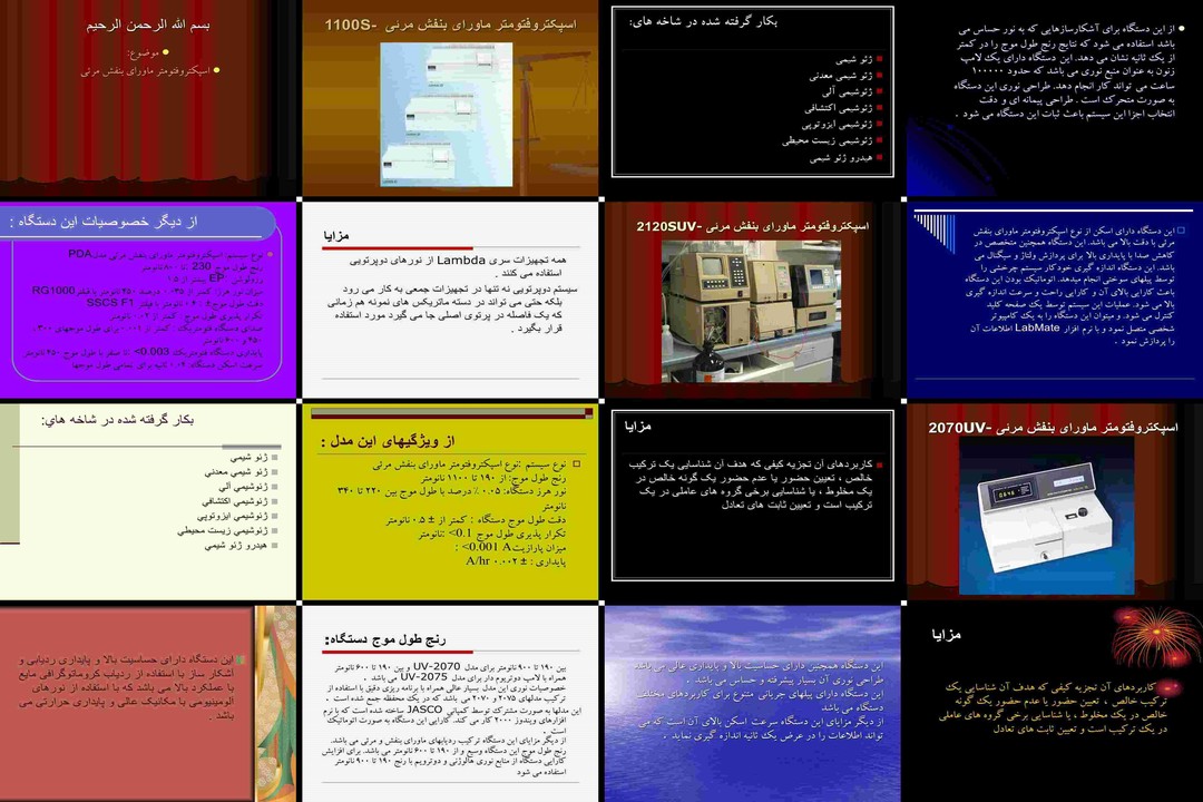 بررسی تخصصی انواع دستگاههای اسپکتروفتومتر ماورای بنفش مرئی