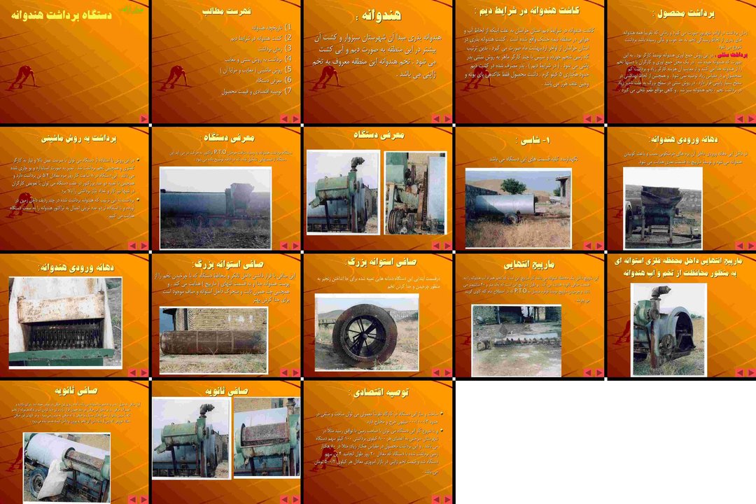دستگاه برداشت هندوانه مکانیزاسیون و تحلیل اقتصادی